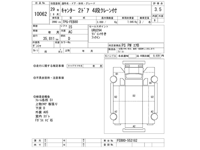 Mitsubishi CANTER 2017 7335872-2