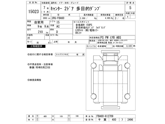 Mitsubishi CANTER 2025 7335919-2