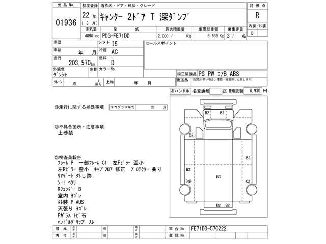 Mitsubishi CANTER 2010 7335998-2