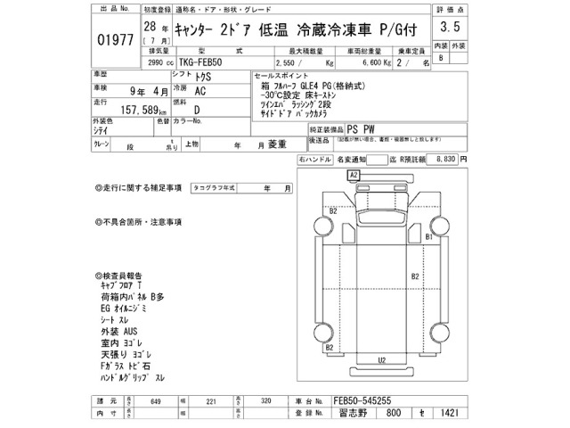 Mitsubishi CANTER 2016 7335999-2