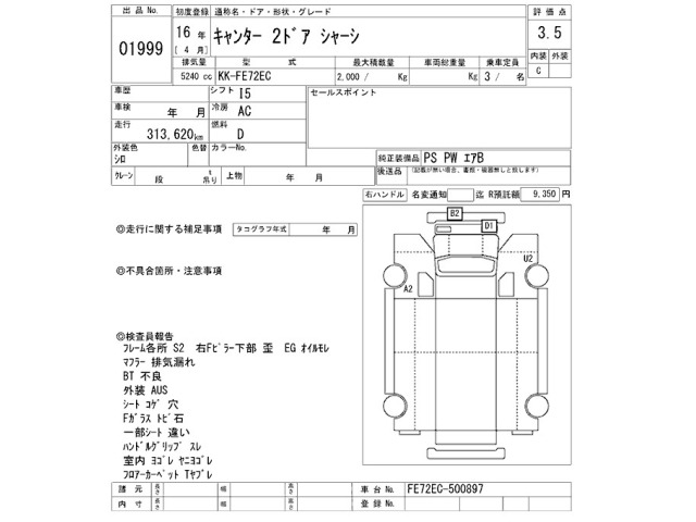 Mitsubishi CANTER 2004 7336008-2