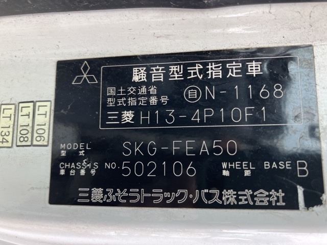 Mitsubishi CANTER 2014 7336035-8