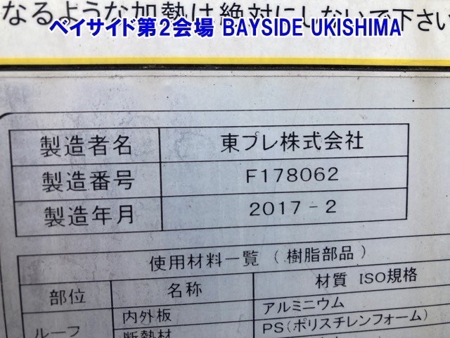 Mitsubishi CANTER 2017 7336045-14