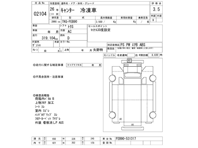 Mitsubishi CANTER 2014 7336067-2