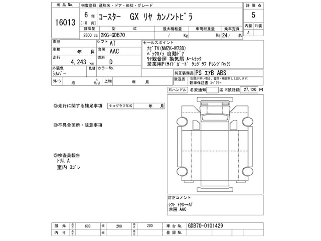 Toyota COASTER 2024 7318203-2