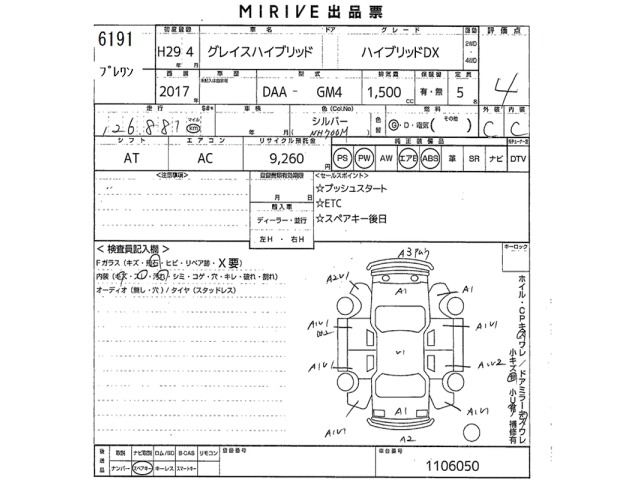 Honda GRACE 2017 7323550-2