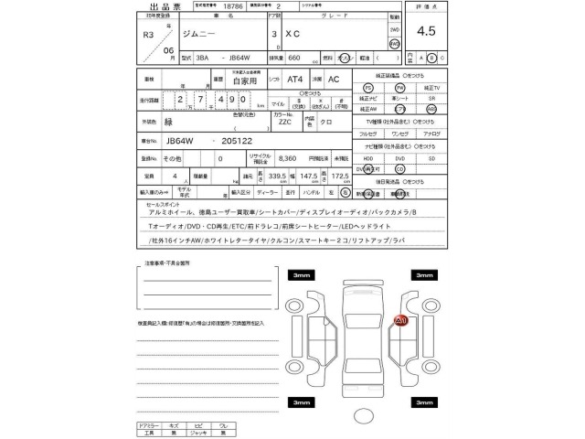 Suzuki JIMNY 2021 7323075-3