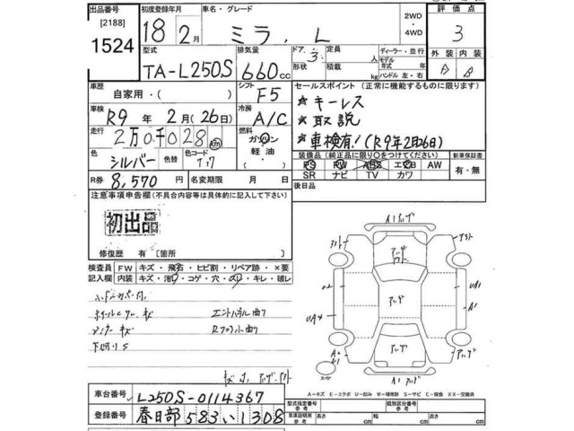 Daihatsu MIRA 2006 7341409-2
