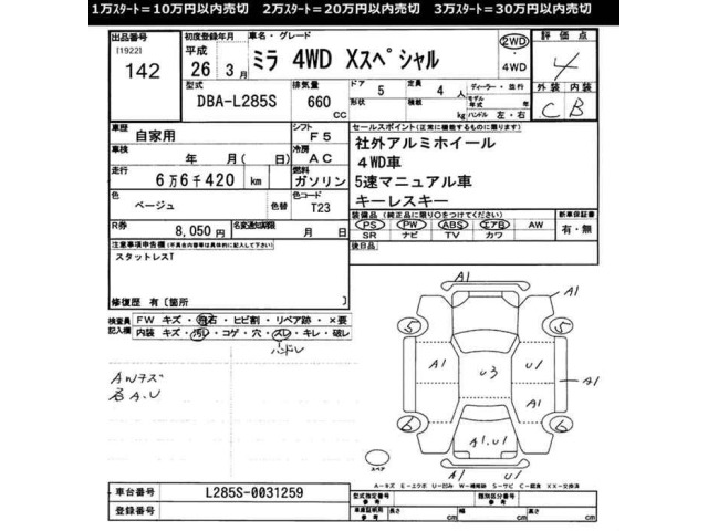 Daihatsu MIRA 2014 7341416-2