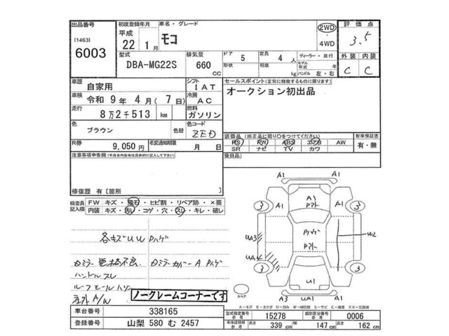 Nissan MOCO 2010 7320443-2