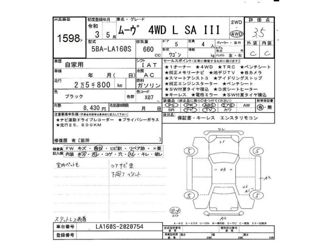 Daihatsu MOVE 2021 7337812-2
