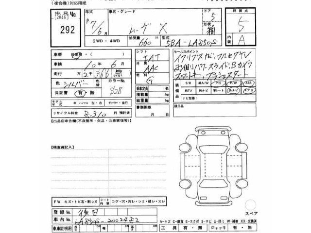 Daihatsu MOVE 2025 7337859-2