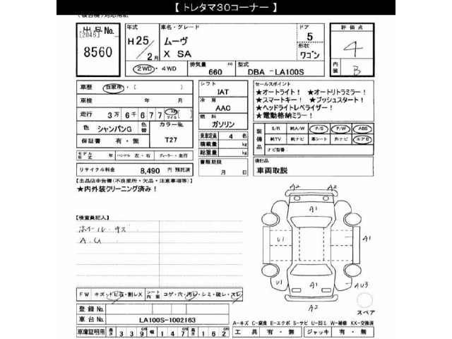 Daihatsu MOVE 2013 7337870-2