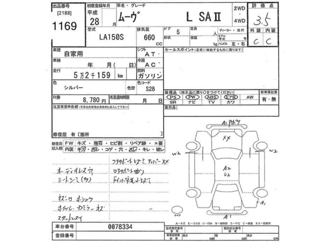 Daihatsu MOVE 2016 7337900-2