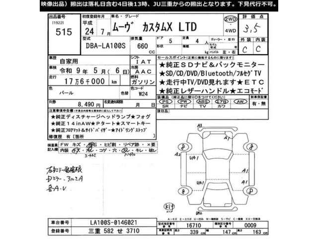 Daihatsu MOVE 2012 7337934-2