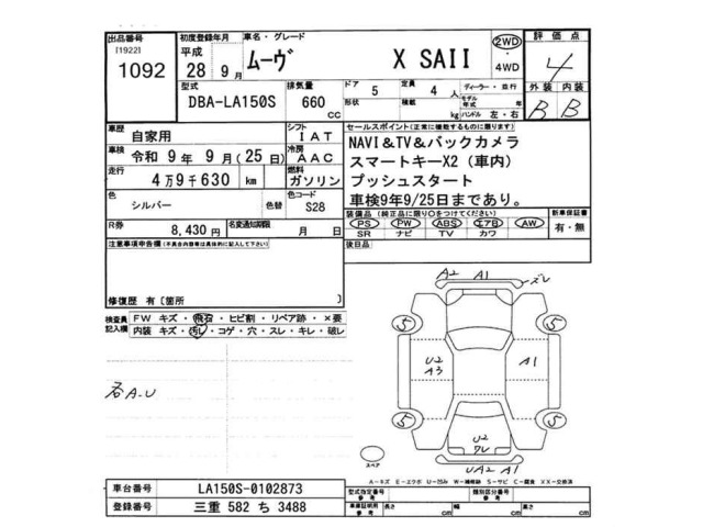Daihatsu MOVE 2016 7337936-2