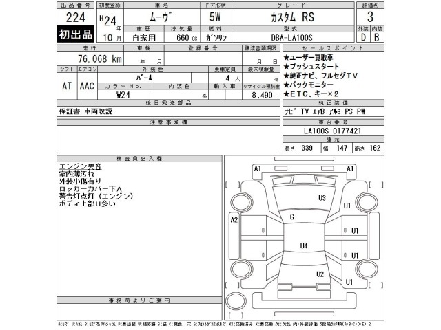 Daihatsu MOVE 2012 7337946-2