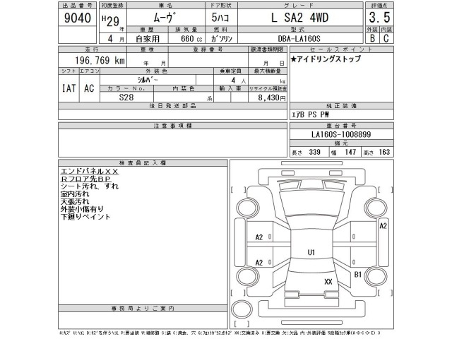 Daihatsu MOVE 2017 7337947-2