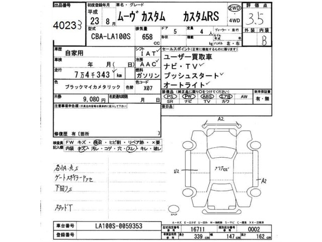Daihatsu MOVE 2011 7337948-2