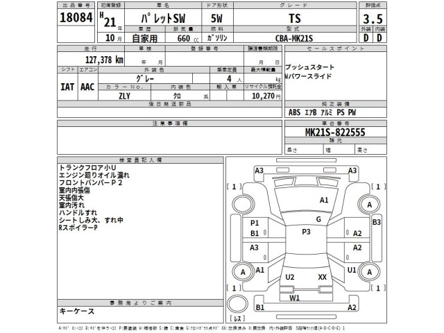 Suzuki PALETTE 2009 7322714-2
