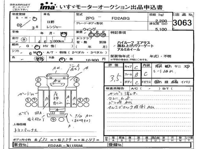 Hino RANGER 2020 7336599-2