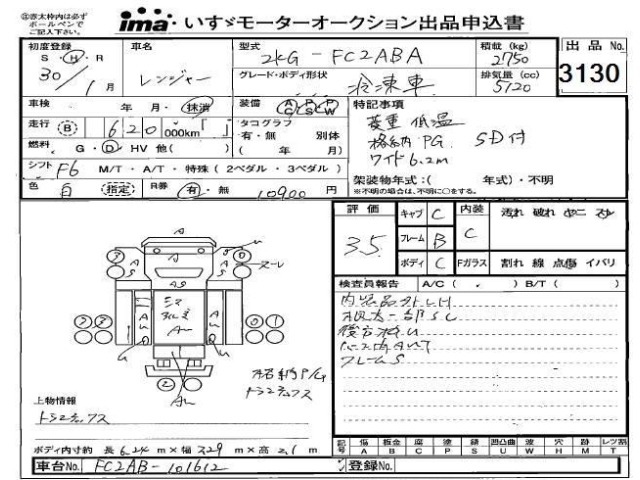 Hino RANGER 2018 7336600-2