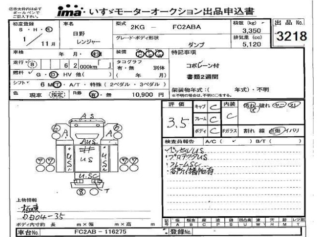 Hino RANGER 2019 7336617-2
