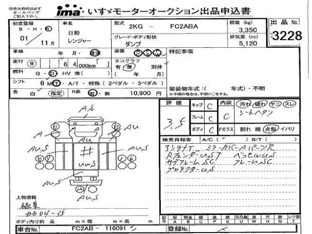 Hino RANGER 2019 7336618-2