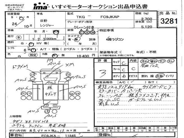 Hino RANGER 2012 7336619-2