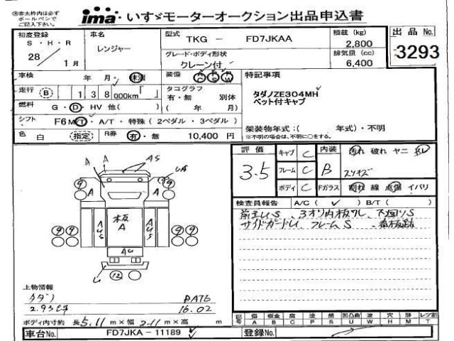 Hino RANGER 2016 7336622-2