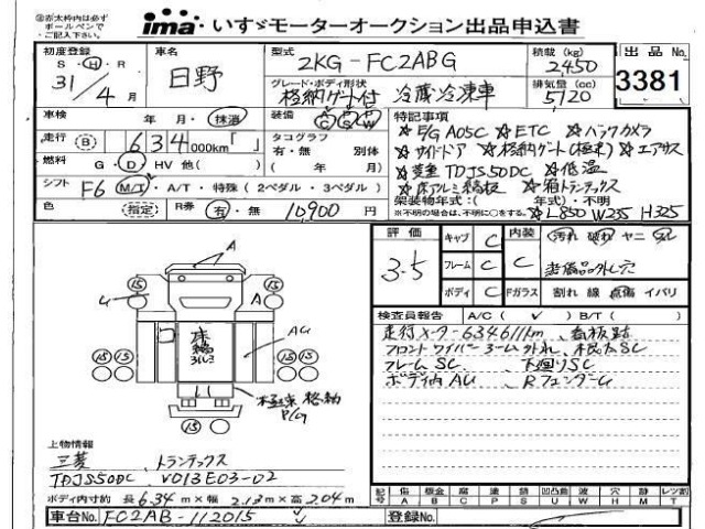 Hino RANGER 2019 7336623-2