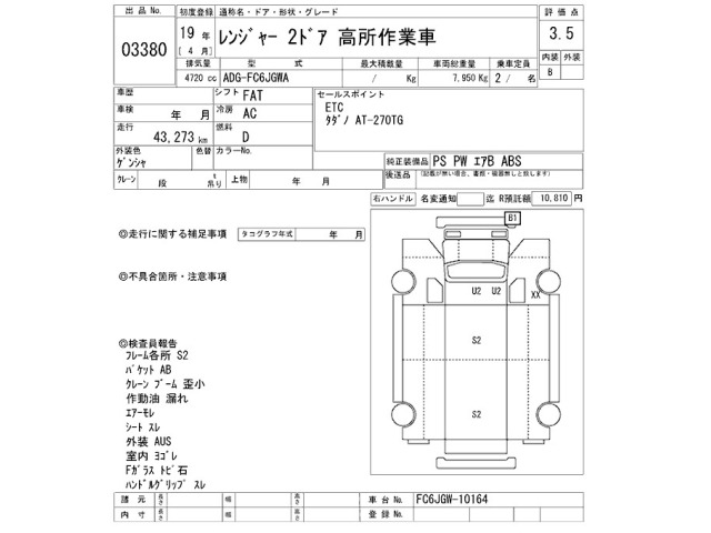 Hino RANGER 2007 7336642-2
