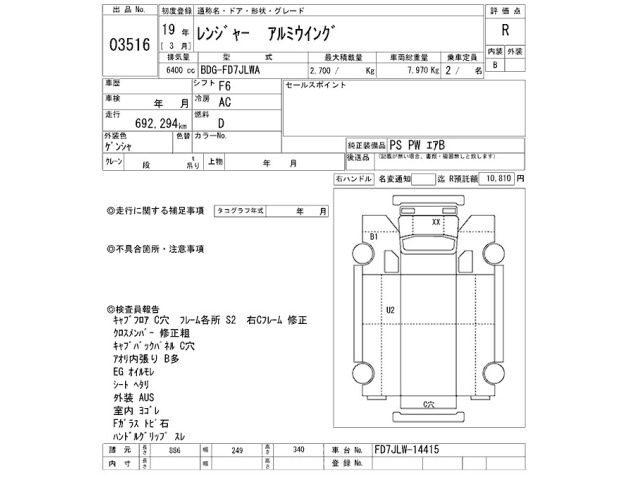 Hino RANGER 2007 7336664-2
