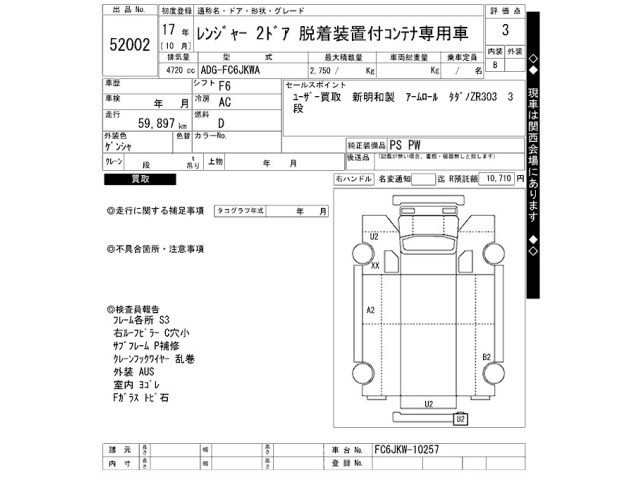 Hino RANGER 2005 7336665-2