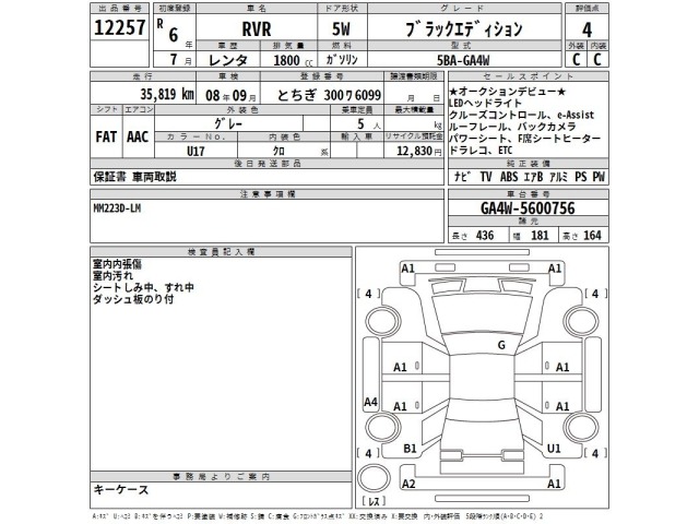 Mitsubishi RVR 2024 7316988-2