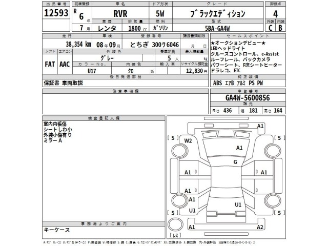 Mitsubishi RVR 2024 7316990-2