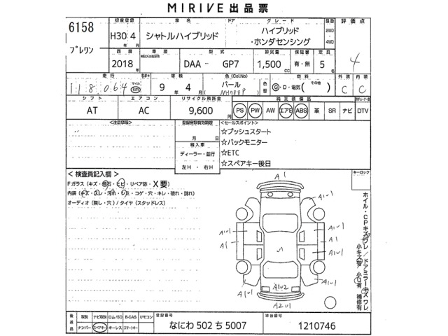 Honda SHUTTLE 2018 7327834-2