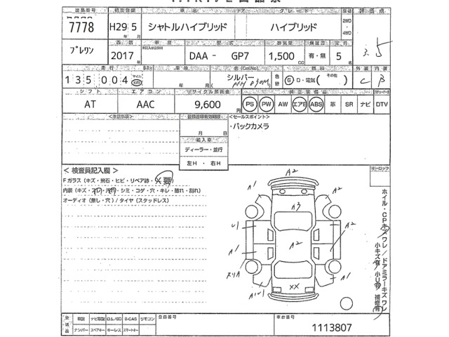 Honda SHUTTLE 2017 7328030-2