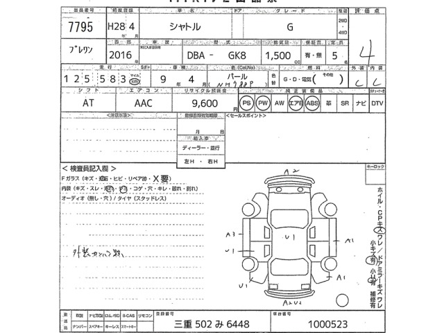 Honda SHUTTLE 2016 7328090-2