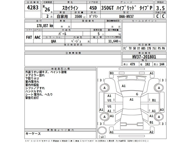 Nissan SKYLINE 2014 7317526-2
