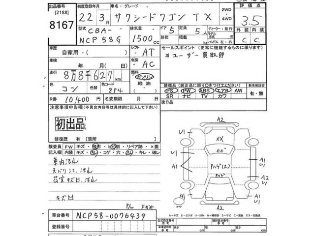 Toyota SUCCEED 2010 7318978-2