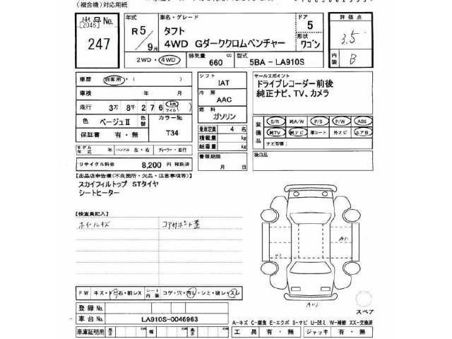 Daihatsu TAFT 2023 7335957-2