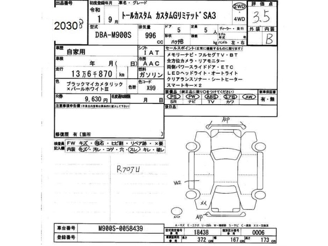 Daihatsu THOR 2019 7342304-2