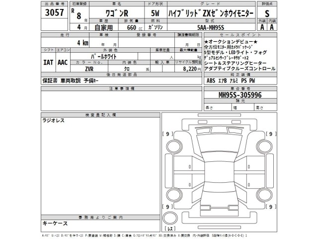 Suzuki WAGON R 2026 7337800-2