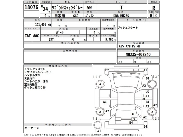 Suzuki WAGON R 2012 7337810-2