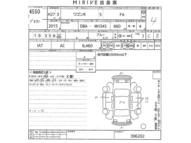 Suzuki WAGON R 2015 7337837-2