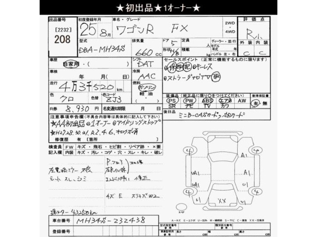Suzuki WAGON R 2013 7337851-2