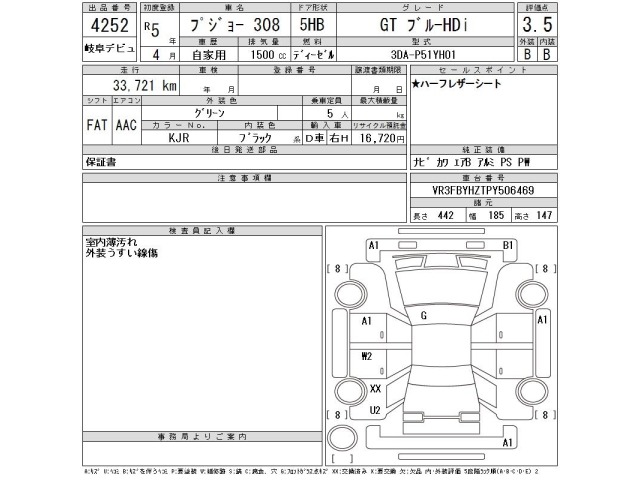 Peugeot 308 2023 7344140-2