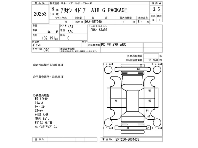 Toyota ALLION 2007 7354883-2