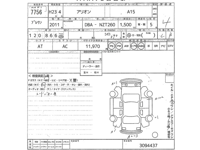 Toyota ALLION 2011 7354884-2